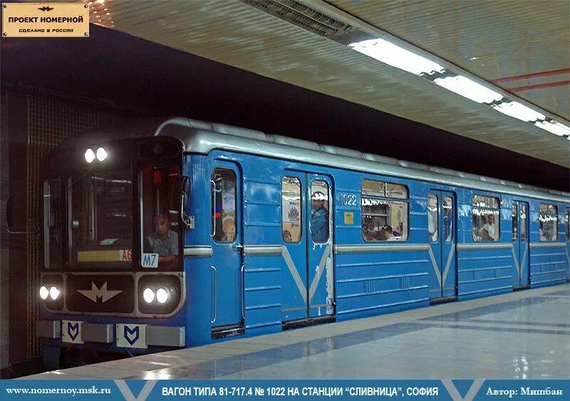 81-717 номерной подстекольный. самарские номерные проект номерной. 81-717 сокольническая линия. 81-717 на калининской линии. 81-717.