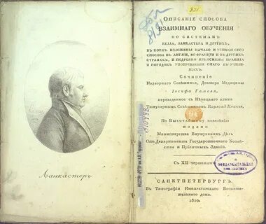 Лечение герцена