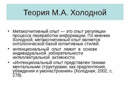 Опыт лежит в основе
