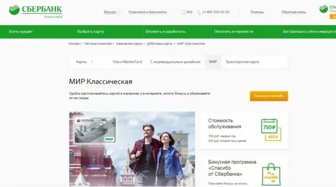 Вклад мир