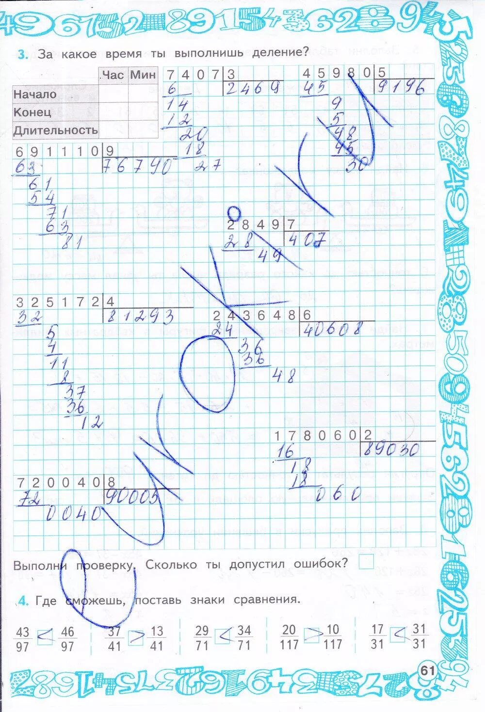 Рабочая тетрадь математика страница 39 1. Математика 4 класс 1 часть рабочая тетрадь стр 61. Рабочая тетрадь по математике 4 класс 1 часть стр 61. Математика 4 класс 2 часть рабочая тетрадь стр 39 номер 4. Математика 4 класс 1 часть рабочая тетрадь страница 61.