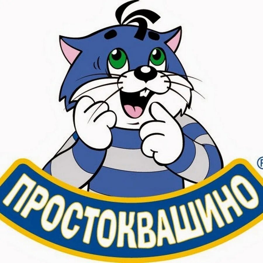 Главная мысль простоквашино. Книжка трое из простоквашино. Шутки про простоквашино. Пазлы простоквашино 100. Главная мысль простоквашино.