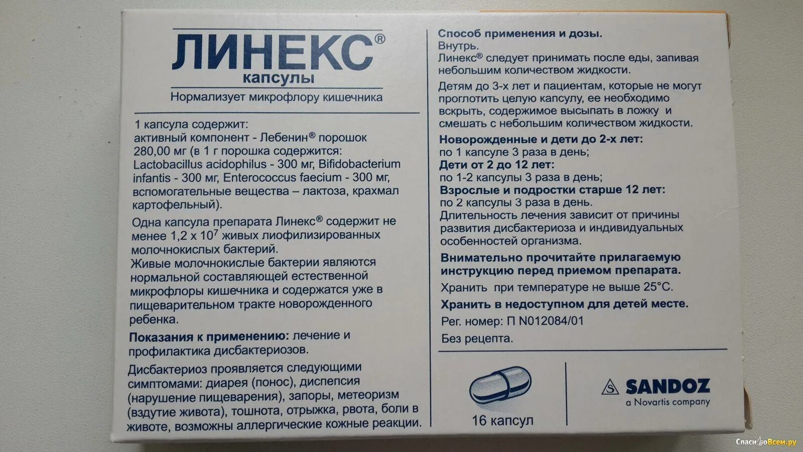 Препараты от рвоты для детей год. Препараты при рвоте и поносе. Таблетки при тошноте и поносе. Препараты для кишечника при поносе.