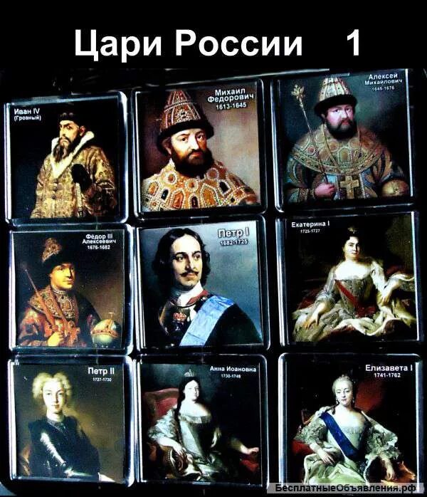 Хронология царей России. Правители царской России. Российские правители от Ивана Грозного. Цари и Императоры России хронология правления с портретами.