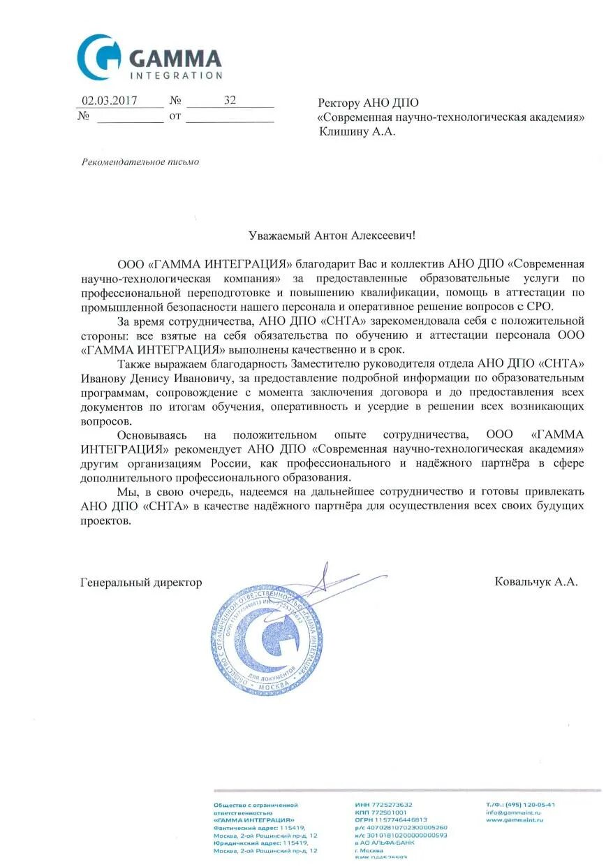 Современная научно-технологическая академия логотип. Ано дпо снта. Снта москва дистанционное. Снта (современная научно-технологическая академия). Современная научно-технологическая академия.