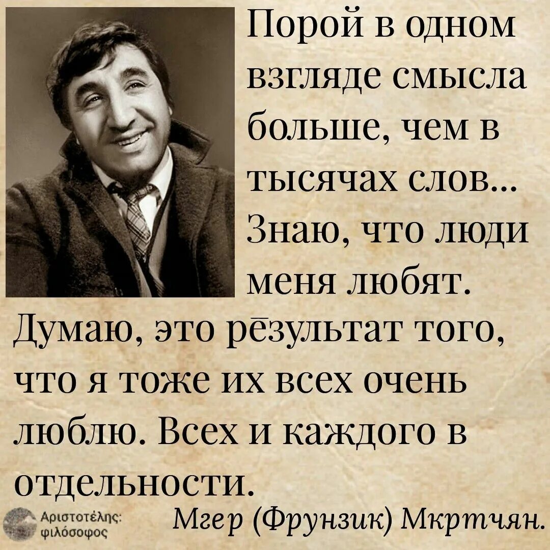 Армянские цитаты. Цитаты великих армян. высказывания про армяней. цитаты армянские мудрые.