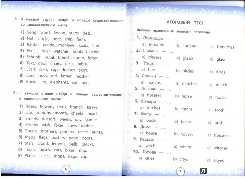 Английский язык тренажер второй класс. Тренажер по английскому языку. Тренажер по английскому языку 2 класс. Английский язык 2 класс Чимирис. Тренажер по английскому языку 3 класс.