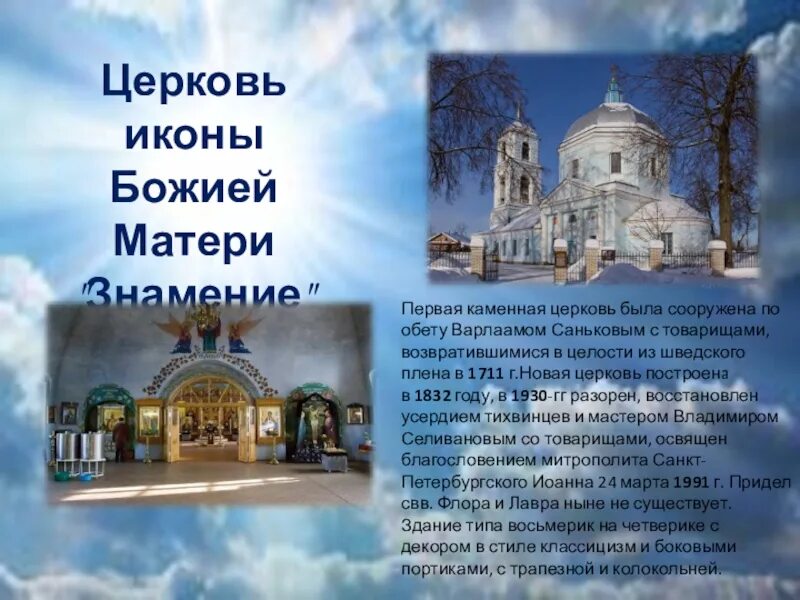 Проект по орксэ что такое храм. Проект по орксэ что такое храм. Проект по орксэ что такое храм. Презентация на тему храмы. Орксэ храм.