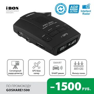 Ibox smart signature