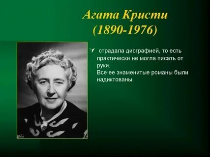 Вам было известно когда