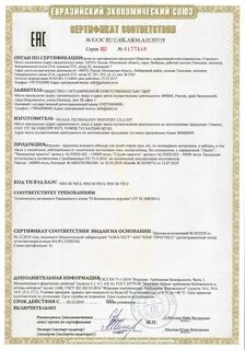 Срок действия сертификата еаэс