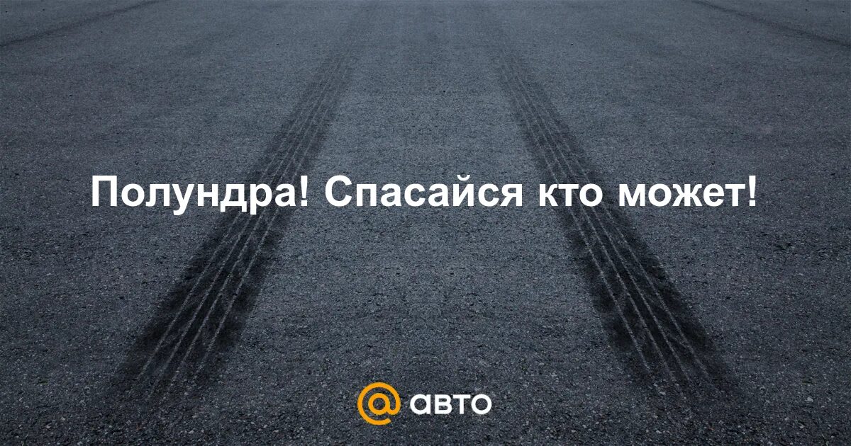 Полундра значение слова. Полундра картинки. Полундра значение слова. Полундра значение слова. Полундра картинки.
