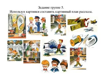 Пересказ заплатки