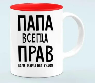 Папа всегда рядом