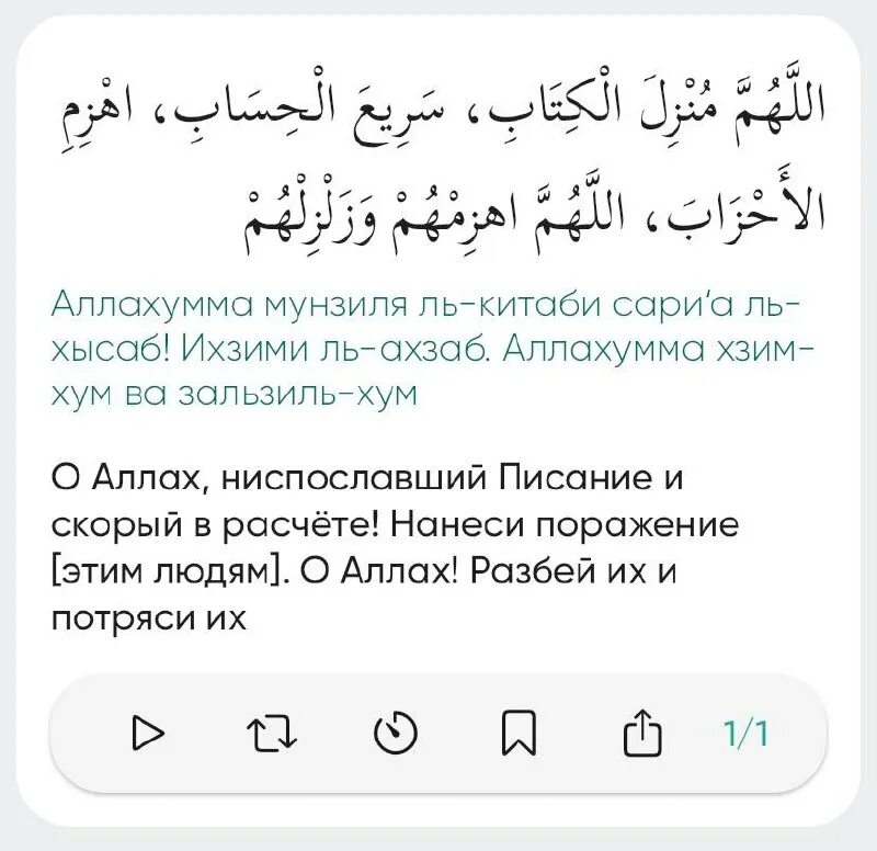 дуа в последний час аср в пятницу. хадисы. час дуа в пятницу. дуа в последний час пятницы.