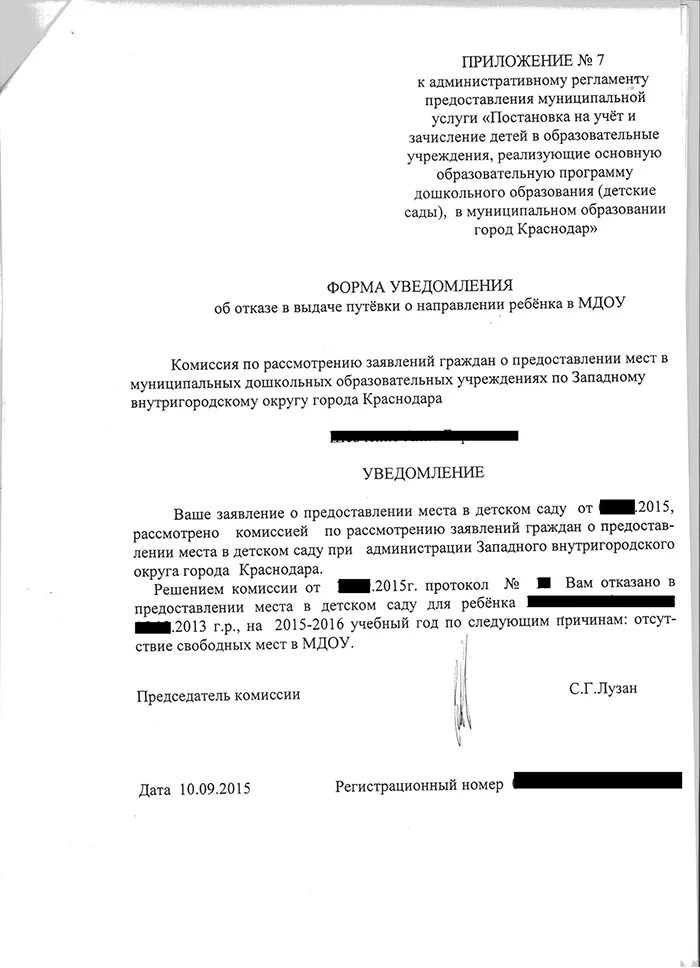 Образец ходатайства о предоставлении