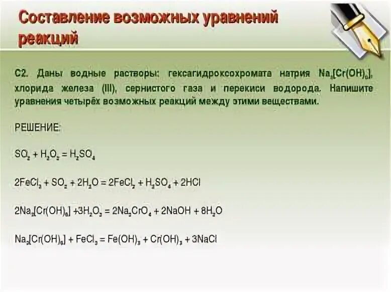 Железо взаимодействует с раствором гидроксида натрия