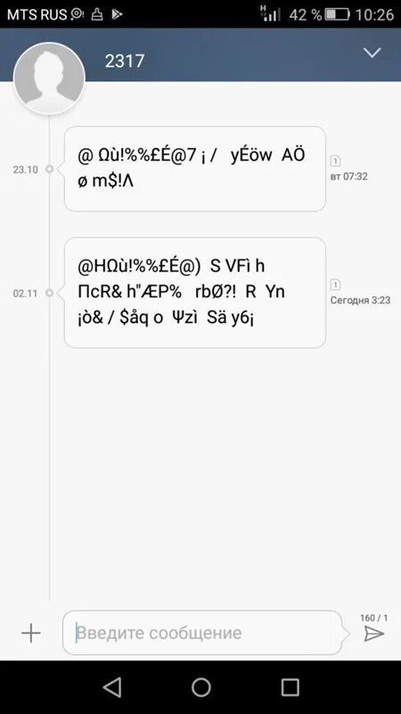 Пришло странное смс. Странные смс. странные сообщения. странные смс сообщения. самые странные переписки.