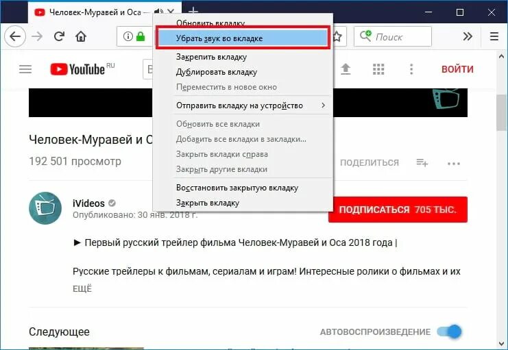 Как отключить звук в браузере. Как отключить звук во вкладке. Как включить звук на вкладке.