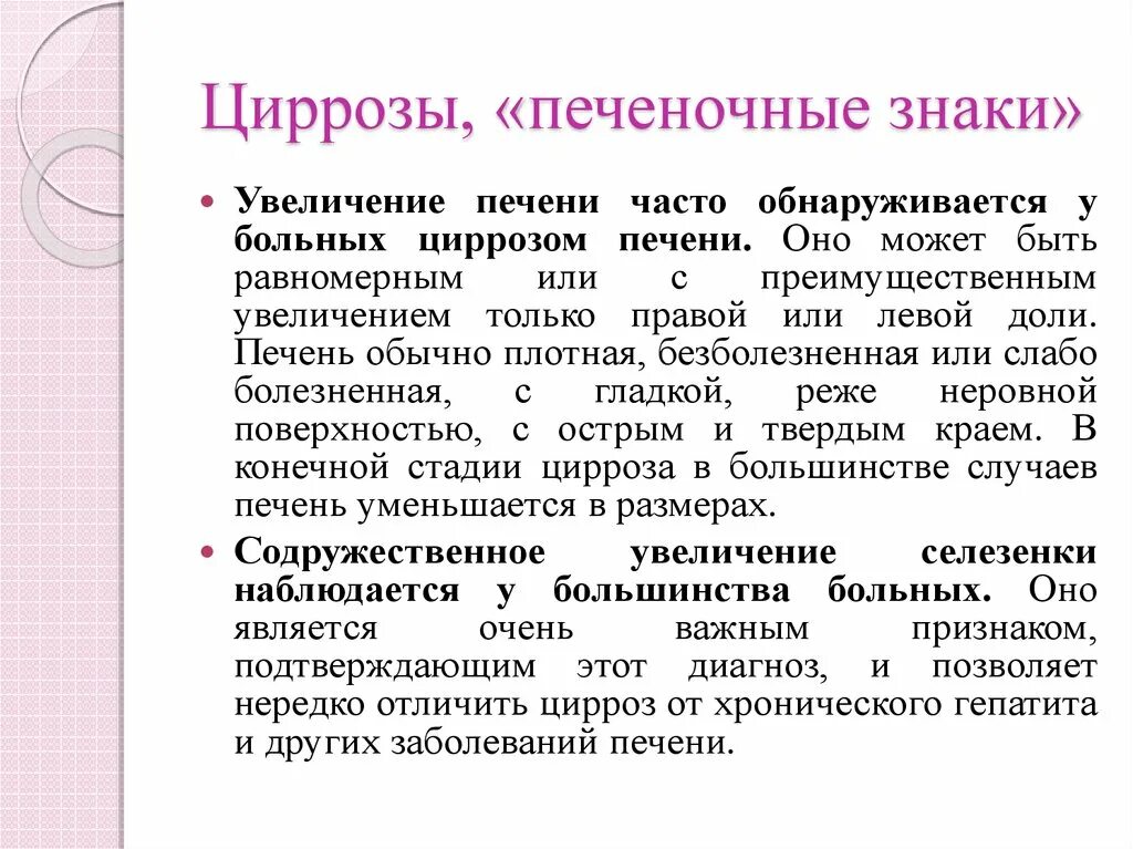 Инвалидность по печени. Группа инвалидности при циррозе. Критерии инвалидности при циррозе печени. Группа инвалидности при циррозе печени. Карта вызова при циррозе печени.