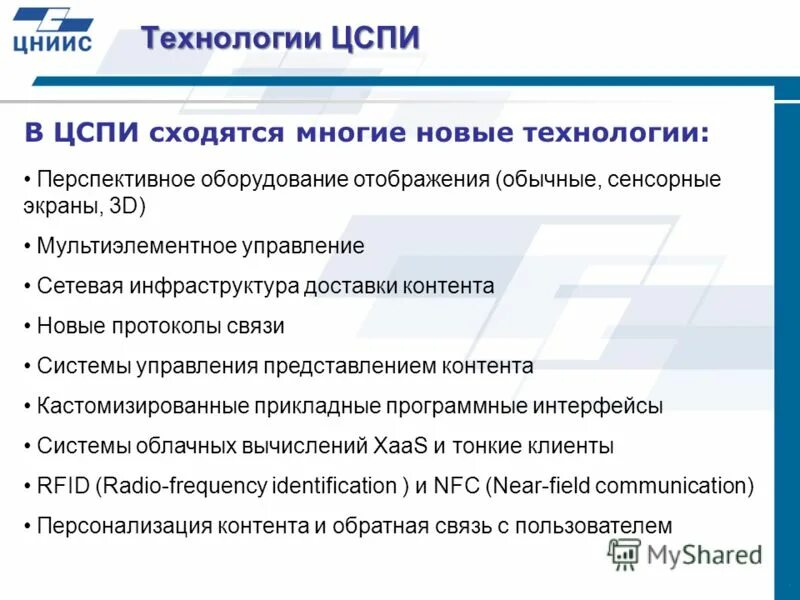 центр военно-политических исследований. мва «стратегия» логотип. институт социально-политических исследований ран лого. центры социально политических исследований. структура учреждения цспи.