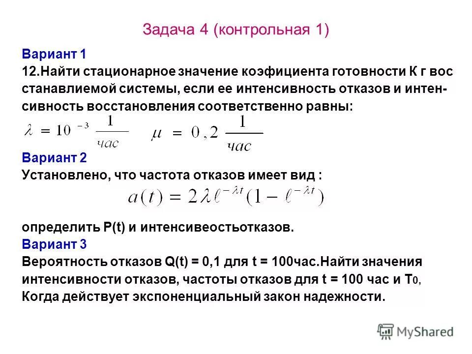 частота варианты равна
