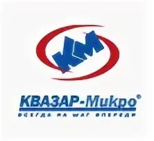 Компания квазар