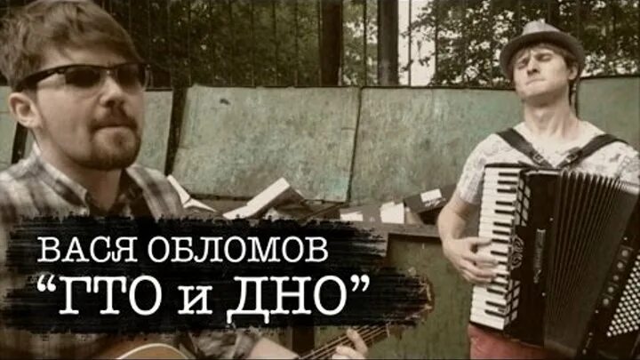 Автор песни вася. Вася обломов желаю тебе начальник. Вася василек ноты. Автор песни вася. Ноты фельцман.