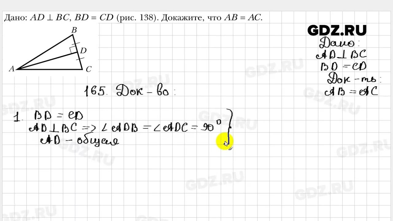 Геометрия 8 класс мерзляк номер 710. Геометрия 7 класс Мерзляк номер 165. Номер 165 геометрия 7. Номер 165 геометрия.