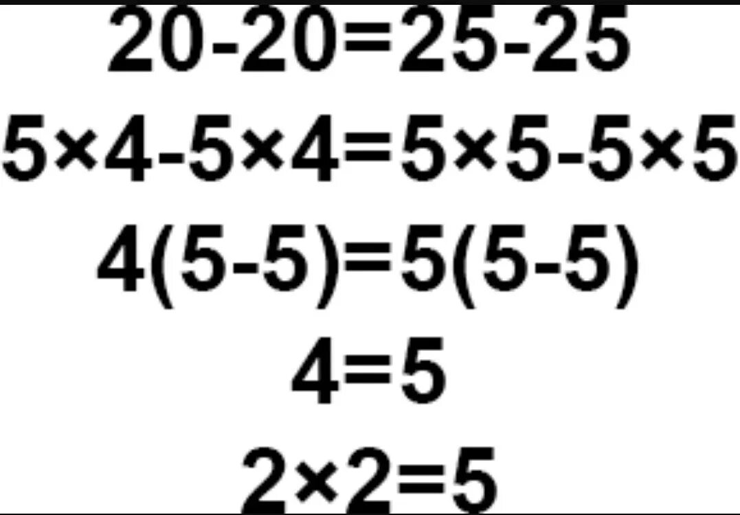 2 2 5 Доказательство. 2+2 Равно 5. Доказательство что 2+2 равно 5. 2+2=5 Доказать. 28 плюс 2 умножить на 3