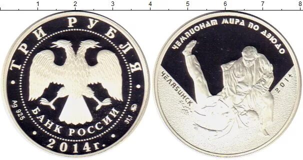 3 Руб Россия 2014 серебро монета. Три рубля серебро 2003г. 3 Рубля серебро евро. 3 рубля 2014 серебро