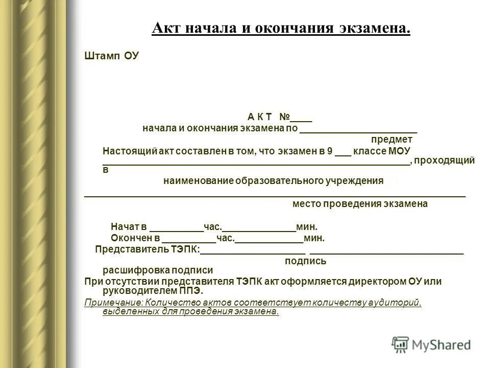 настоящим актом исполнитель. мы, нижеподписавшиеся, представитель исполнителя. настоящий акт. настоящим актом исполнитель. настоящий акт составлен.