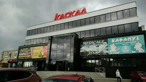 Тц каскад магнитогорск