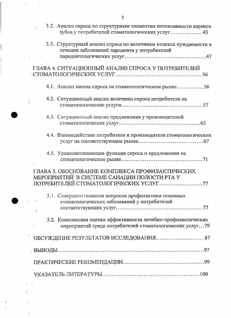 Образец справки о санации рта. Справка от стоматолога о санации полости рта. Форма справки о санации полости рта. Заключение стоматолога о санации полости рта. Справка о санации полости рта образец заполнения.