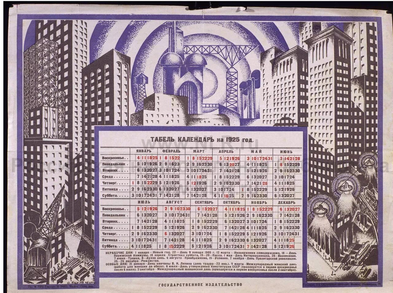 Какой год по старому. Советский революционный календарь 1930 года. Календарь 1929 года праздники. Табель календарь Непрерывка 1929/30. Календарь в СССР В 1930 И 1931 года.