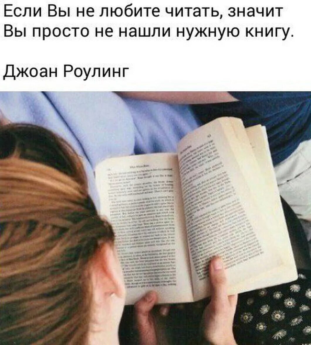 Люблю читать. Читает книгу. Люблю читать книги. Любите книги читайте книги. Больше чем люблю читать