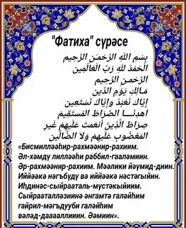 Читаем татарский с переводом