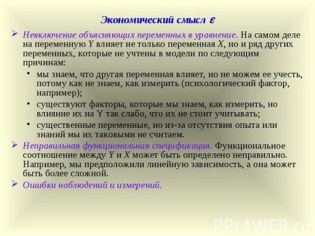 Экономический смысл проводимых операций. Экономический смысл операций. Пояснение экономического смысла операции.. Пояснение об экономическом смысле проводимых операций. Пояснений экономического смысла операций, совершаемых по счету.