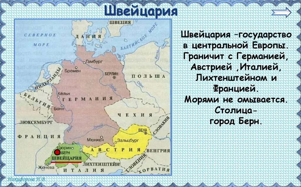 Страна граничащая с 5 странами. Германия Австрия Швейцария. Германия и Швейцария на карте. Германия государство в центральной Европе. Германия граничит с Швейцарией.