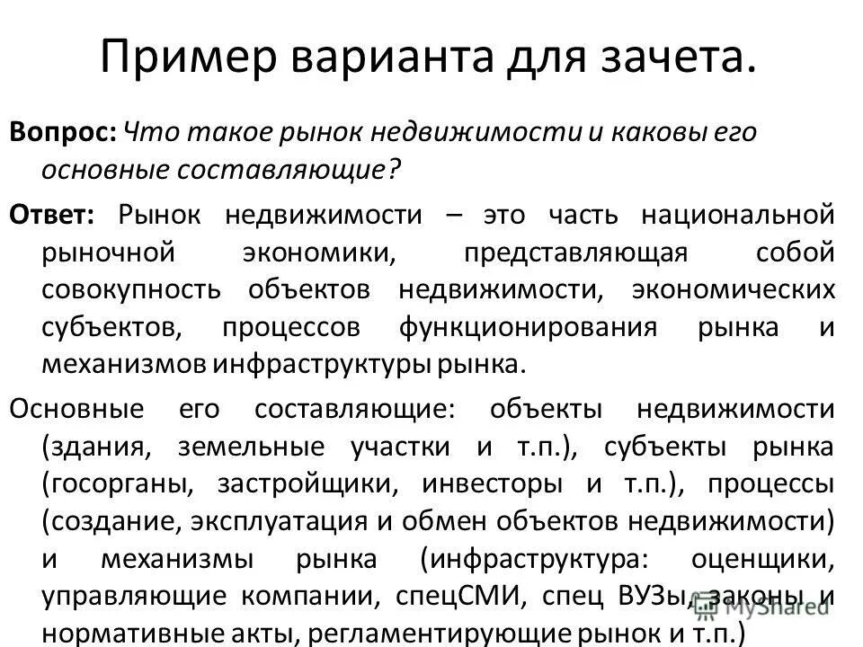 национальный рынок пример