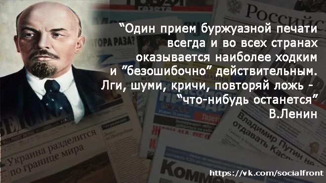 Ленин о буржуазных СМИ. Ленин о буржуазии. Ленин про буржуазные выборы. Ленин о буржуазной прессе. Буржуазные выборы