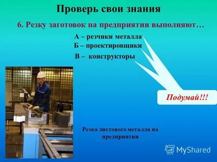 Тема резкий