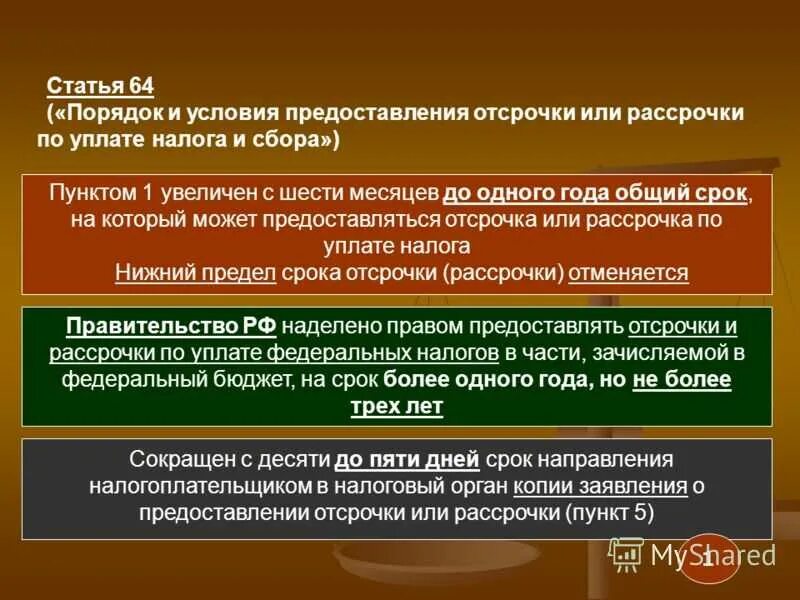 Как отсрочить уплату налога. Отсрочки и рассрочки по уплате налогов и сборов. Порядок предоставления отсрочки. Отсрочка рассрочка по уплате налогов предоставляется.. Порядок предоставления отсрочки или рассрочки.