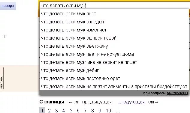 Муж пьет что делать советы. Что делать если муж пьет. Если муж дебил. Что делать если муж дебил. Муж пьёт что делать.