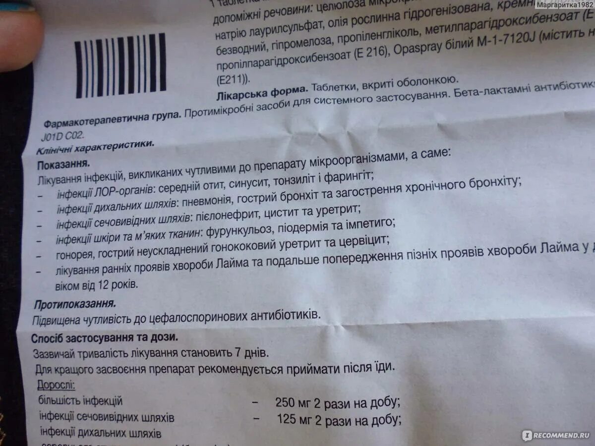 Зиннат инструкция по применению взрослым. Зиннат антибиотик суспензия. антибиотик зиннат 125мг таблетки. зиннат 125 суспензия дозировка. зиннат антибиотик дозировка для детей.