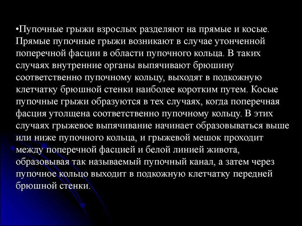 Причины грыжи белой линии. Грыжа белой линии живота дифференциальная диагностика. дифференциальная диагностика грыж живота. дифференциальный диагноз грыжи белой линии живота. дифференциальный диагноз пупочной грыжи.