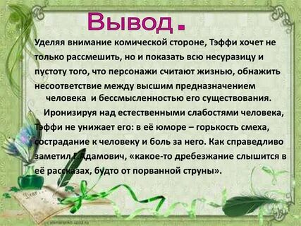 Вам историю жизни хотим рассказать
