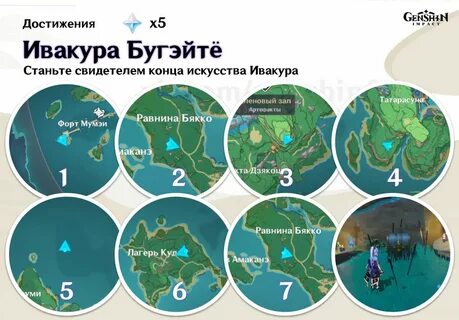 Ивакура бугэйте