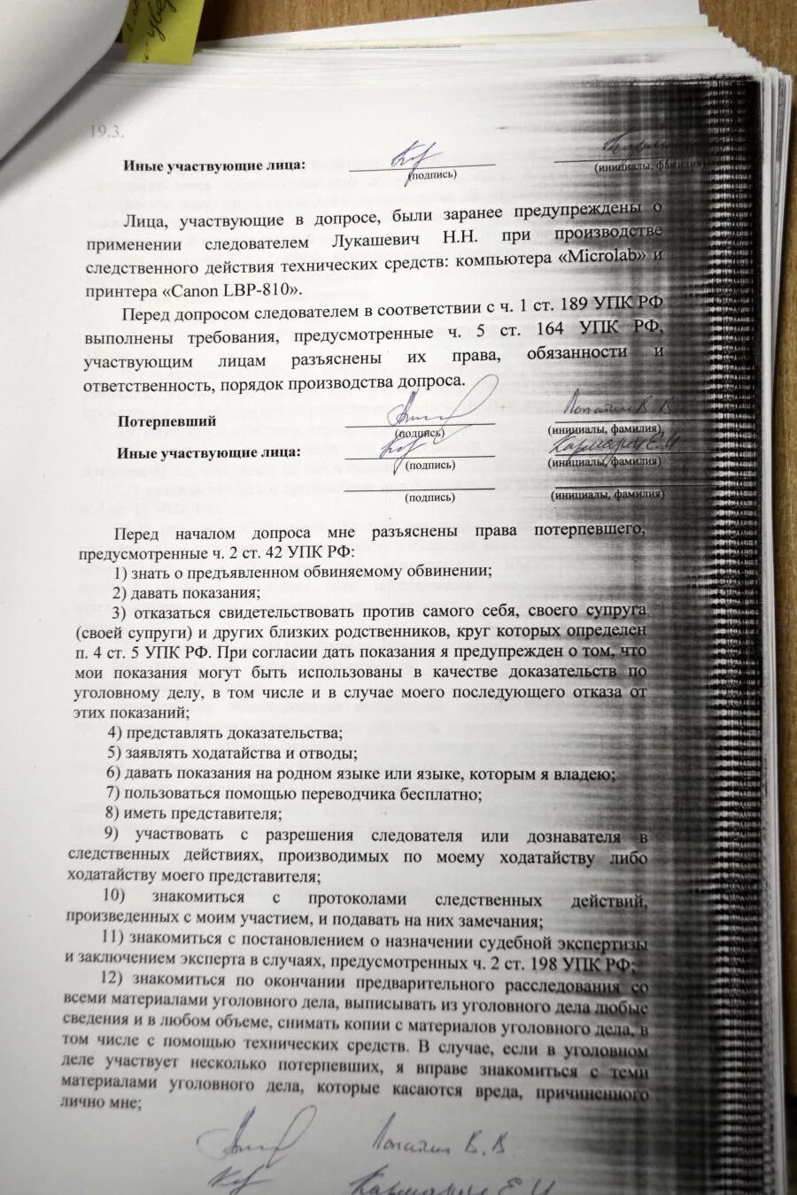 Образец ходатайства по уголовному делу от потерпевшего. Постановление о возмещении судебных издержек по уголовному делу. 1 ст. Повестка на судебное заседание. Процессуальное положение потерпевшего в уголовном судопроизводстве.