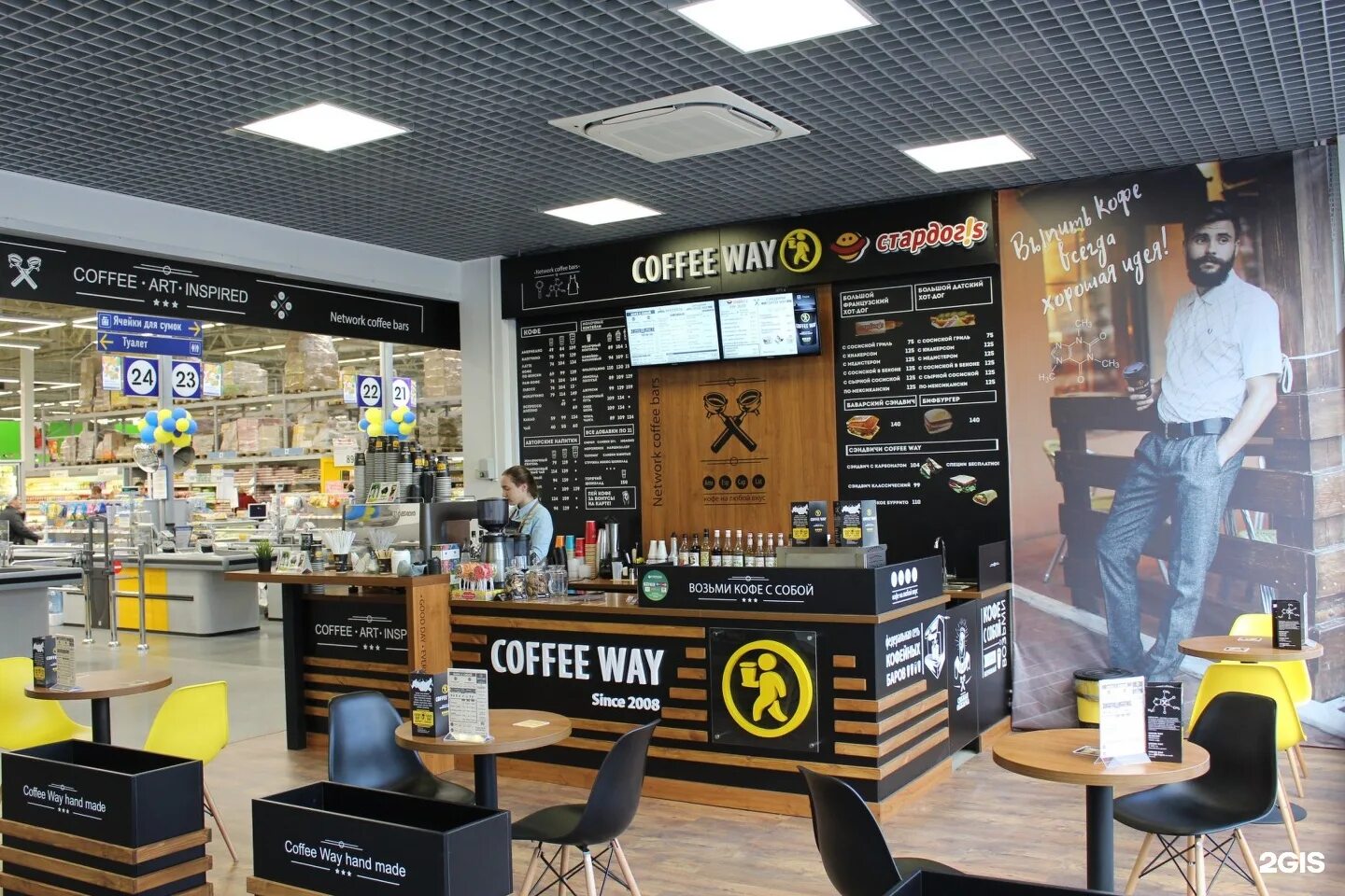 Франшиза кофейни Coffee way. Coffee way Липецк меню. Кофейня "Coffee way" (Донецк). Кофейня Coffee Липецк. Кофе будешь кофейня